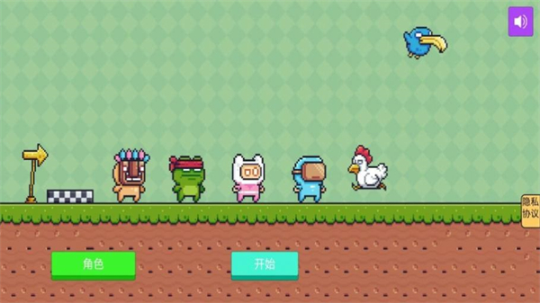 像素的奇妙之旅游戏下载-像素的奇妙之旅游戏官方版 1.0.1