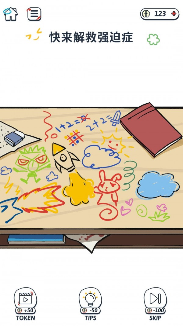 脑力健身房游戏下载-脑力健身房最新版手游 1.3.5