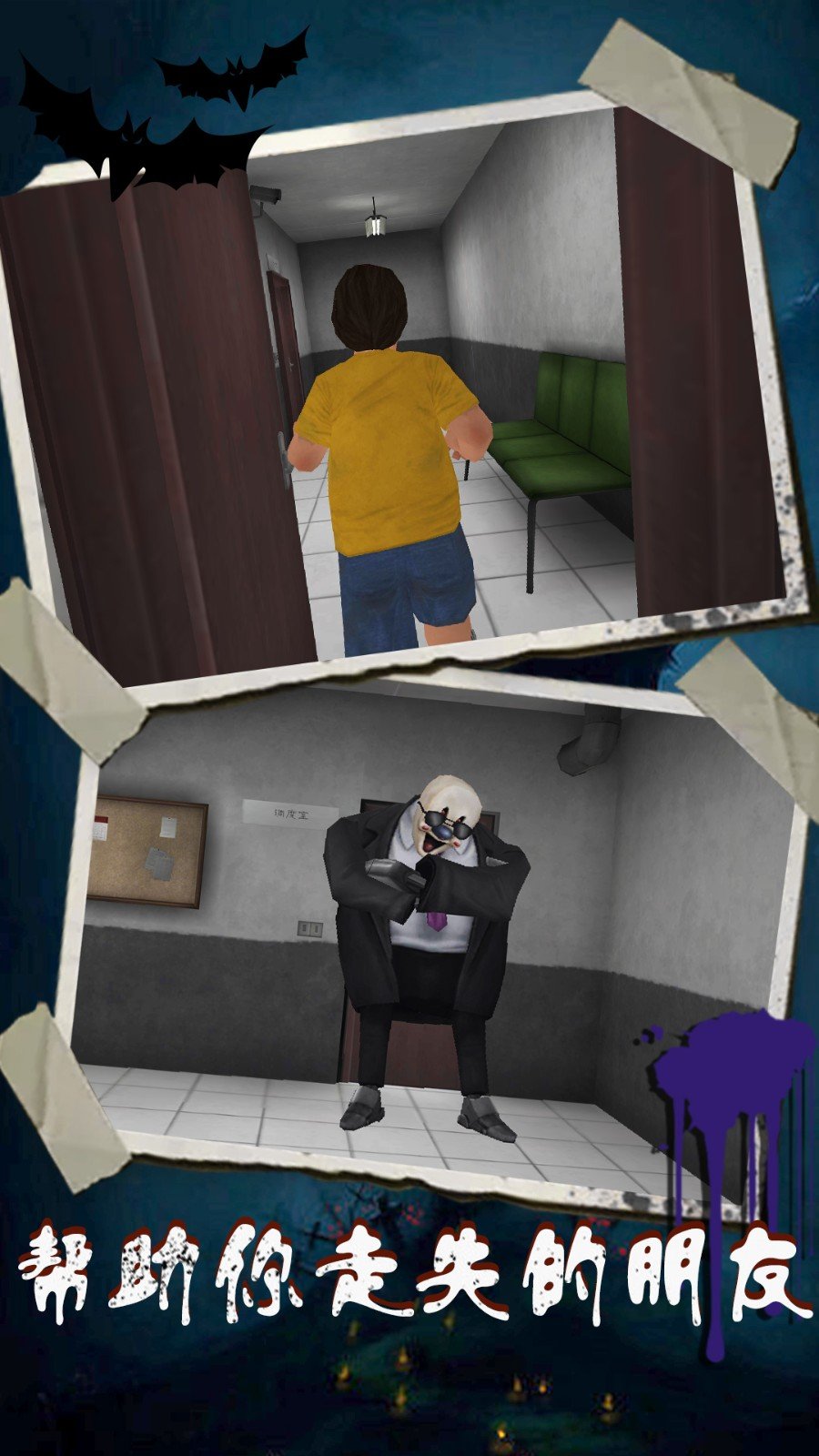 恐怖冰淇淋9：监狱手游下载-恐怖冰淇淋9：监狱安卓版下载 1.1