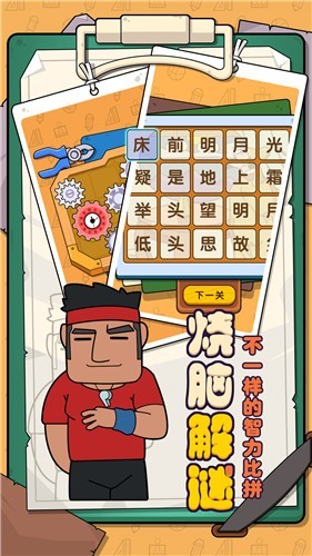 卷子藏哪了游戏下载-卷子藏哪了最新版手游 100.0.0