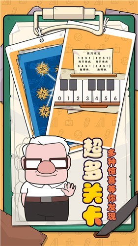 卷子藏哪了游戏下载-卷子藏哪了最新版手游 100.0.0