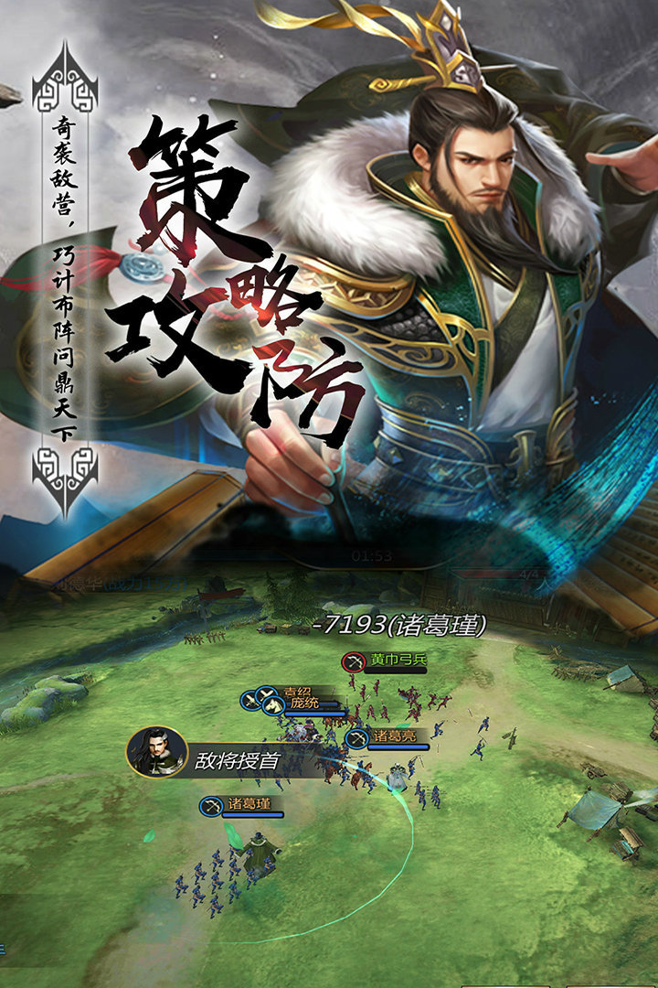 穿行三国游戏下载-穿行三国最新版手游 3.0.26