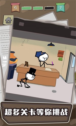 大聪明越狱记游戏下载-大聪明越狱记游戏手机版 1.0.0