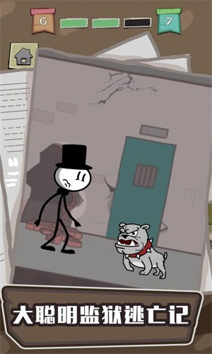 大聪明越狱记游戏下载-大聪明越狱记游戏手机版 1.0.0