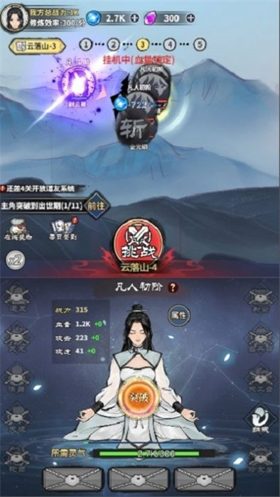 挂机飞仙游戏下载-挂机飞仙最新版手游 1.0