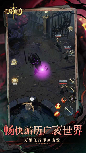 代号血月手游下载-代号血月免费手游下载 1.0