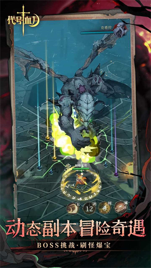 代号血月手游下载-代号血月免费手游下载 1.0