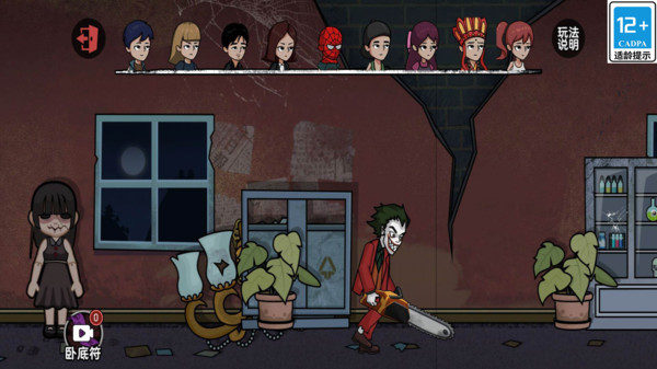 坏人在哪里手游下载-坏人在哪里游戏免费下载 1.0.0