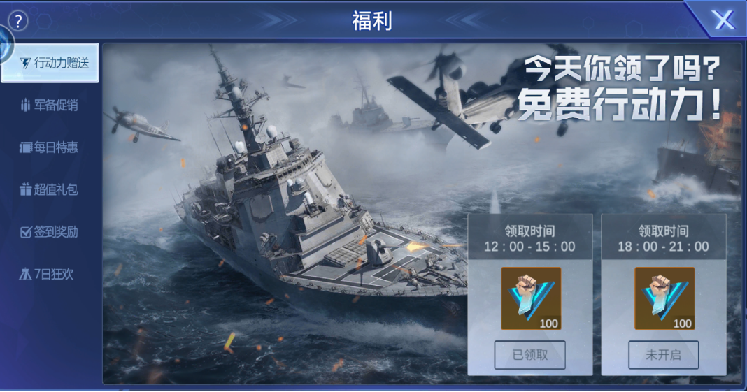 口袋战舰手游下载-口袋战舰游戏免费下载 1.2.0