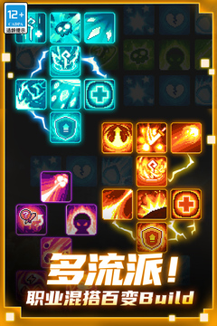 元气骑士前传黑煞地图版手游下载-元气骑士前传黑煞地图版最新版游戏下载 1.0.4