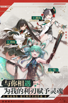 幻塔新世纪福音战士联动版游戏下载-幻塔新世纪福音战士联动版最新版手游 3.5.152.114307