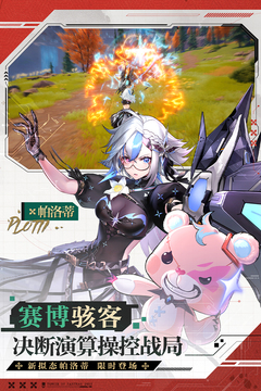 幻塔新世纪福音战士联动版游戏下载-幻塔新世纪福音战士联动版最新版手游 3.5.152.114307