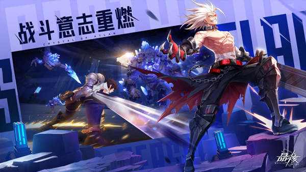 晶核金宵共赏版手游下载-晶核金宵共赏版安卓版下载 1.2.0