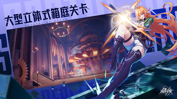 晶核金宵共赏版手游下载-晶核金宵共赏版安卓版下载 1.2.0