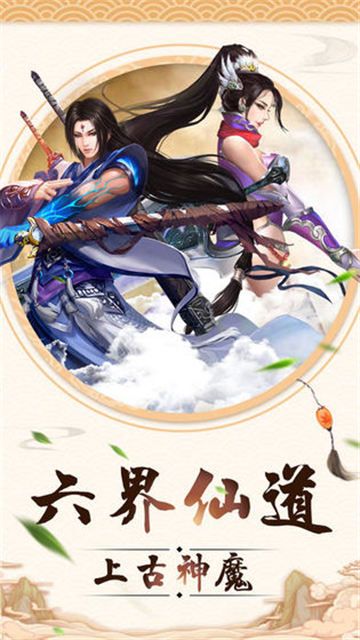 青云长歌行游戏下载-青云长歌行最新版手游 1.0