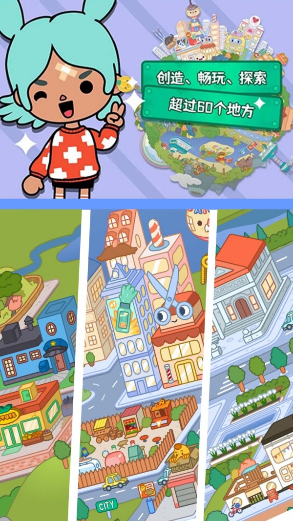 米加小镇建造游戏下载-米加小镇建造游戏官方版 1.1