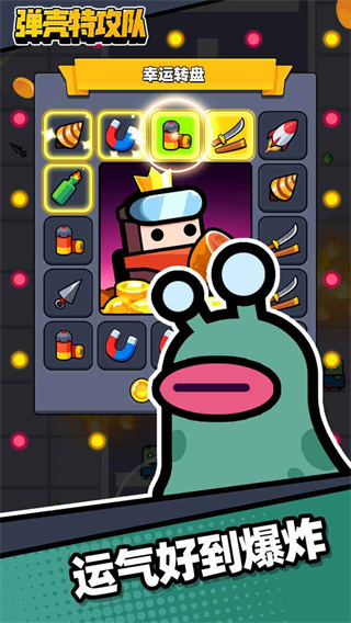 弹壳特攻队新春狂欢版游戏下载-弹壳特攻队新春狂欢版游戏最新版 2.4.2