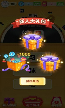 滚蛋吧卡路里游戏下载-滚蛋吧卡路里游戏官方版 1.0.0