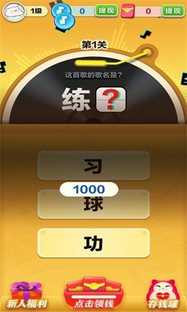 滚蛋吧卡路里游戏下载-滚蛋吧卡路里游戏官方版 1.0.0