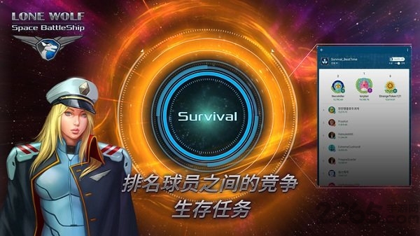 战舰孤狼:太空射手手游下载-战舰孤狼:太空射手安卓版下载 1.2