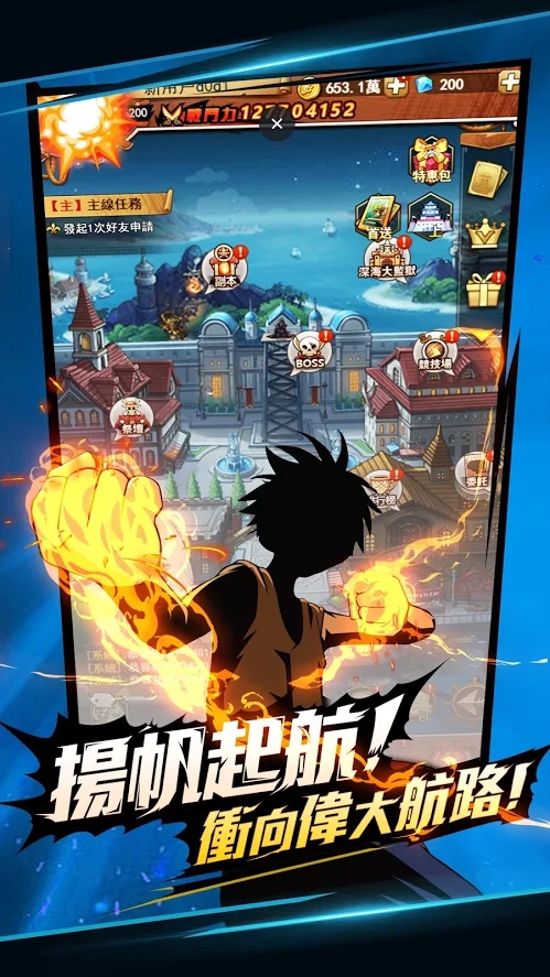 航海冒险王最新手游下载-航海冒险王安卓游戏下载 1.0.6