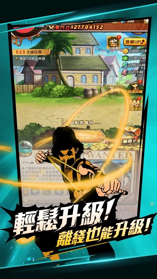 航海冒险王最新手游下载-航海冒险王安卓游戏下载 1.0.6