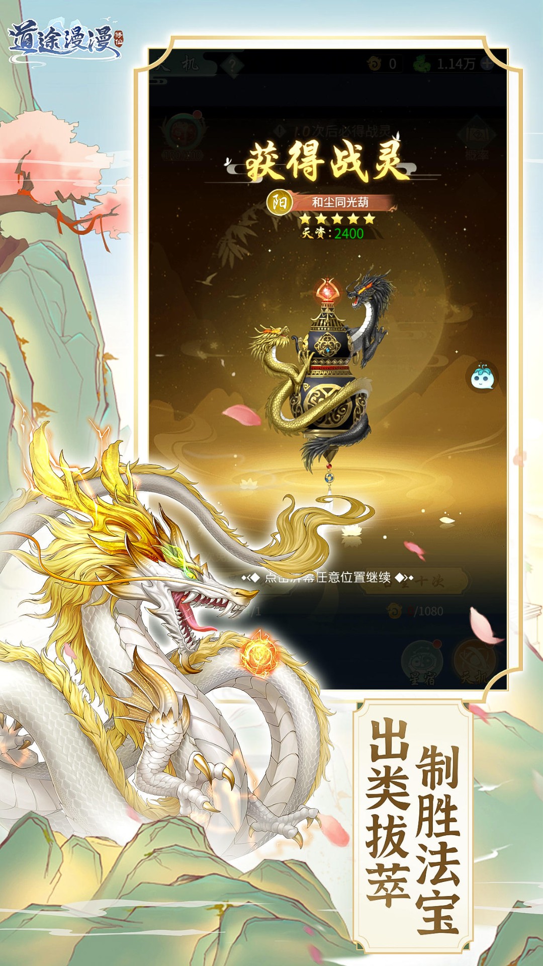 道途漫漫最新手游下载-道途漫漫安卓游戏下载 1.0.0