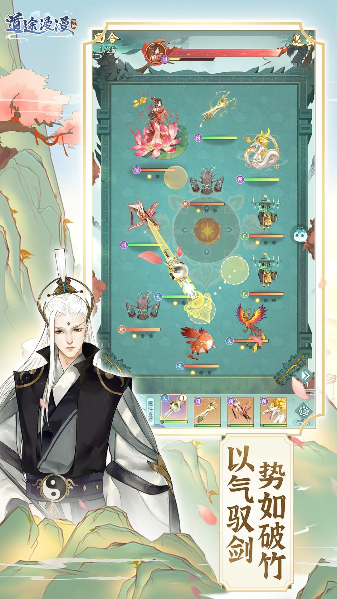 道途漫漫最新手游下载-道途漫漫安卓游戏下载 1.0.0