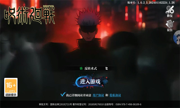 咒术共鸣手游下载-咒术共鸣最新版游戏下载 1.0.2