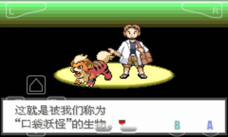 口袋妖怪：极光石游戏下载-口袋妖怪：极光石游戏最新版 1.6.2