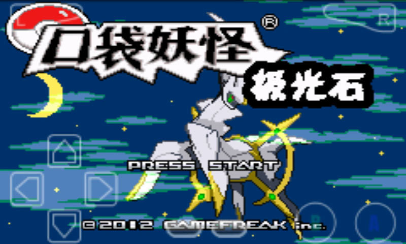 口袋妖怪：极光石游戏下载-口袋妖怪：极光石游戏最新版 1.6.2