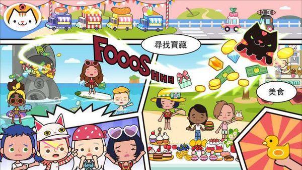 加米小镇之度假旅行游戏下载-加米小镇之度假旅行游戏官方安卓版 1.1