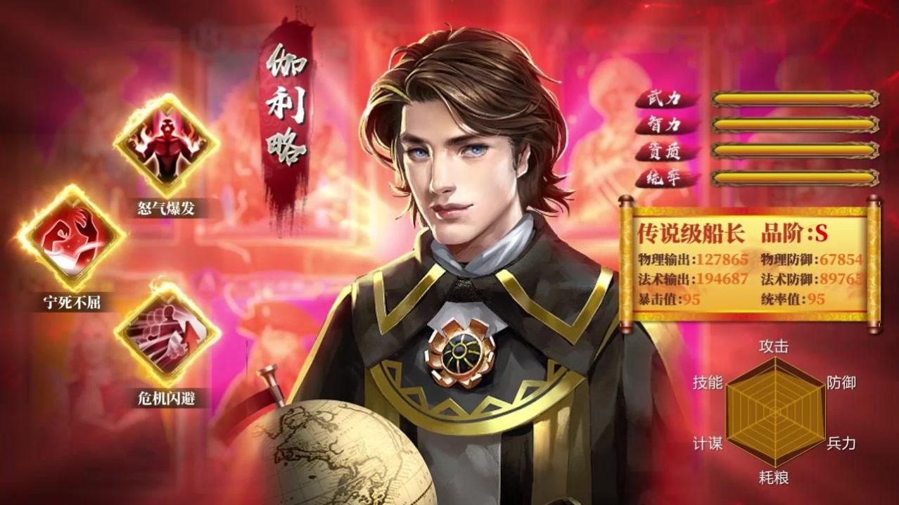 航海纪时代手游下载-航海纪时代游戏免费下载 1.4.9