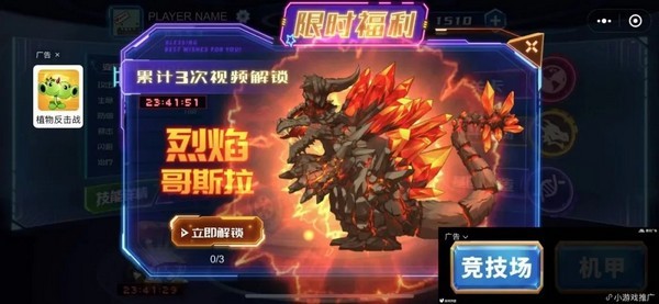 凹凸曼大战怪兽手游下载-凹凸曼大战怪兽安卓版下载 1.4.1