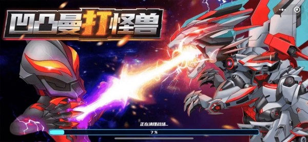 凹凸曼大战怪兽手游下载-凹凸曼大战怪兽安卓版下载 1.4.1