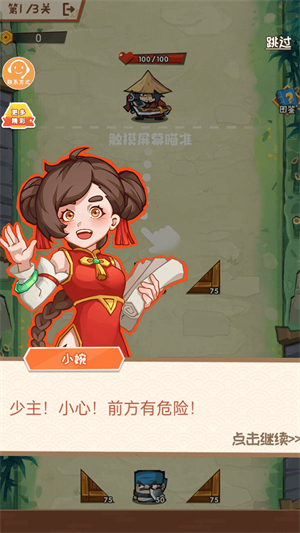 射箭我最准手游下载-射箭我最准免费手游下载 1.0.1