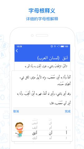 麦阿尼阿汉词典激活码app下载安装最新版-麦阿尼阿汉词典激活码手机app官方下载 1.2.1