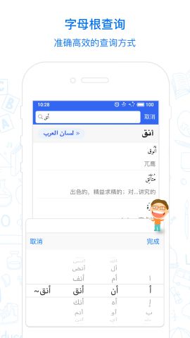 麦阿尼阿汉词典激活码app下载安装最新版-麦阿尼阿汉词典激活码手机app官方下载 1.2.1