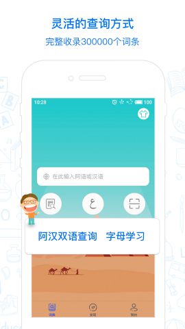 麦阿尼阿汉词典激活码app下载安装最新版-麦阿尼阿汉词典激活码手机app官方下载 1.2.1