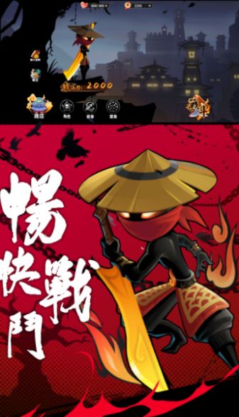 火柴人英雄激战游戏下载-火柴人英雄激战游戏官方版 1.0.0