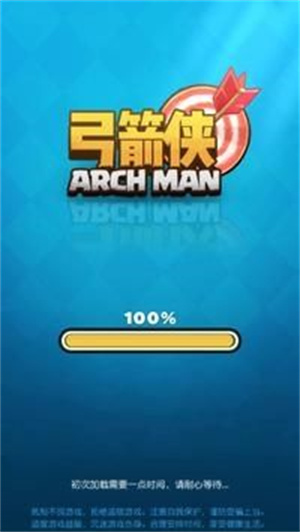 弓箭侠手游下载-弓箭侠游戏免费下载 1.3.1