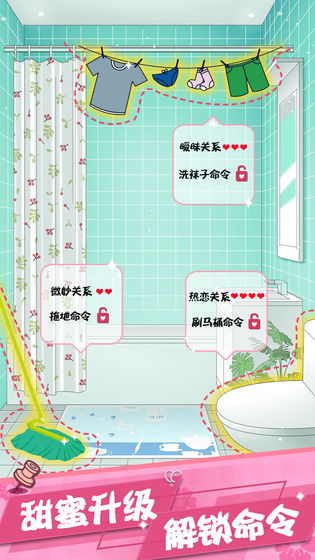 我的合租女友手游下载-我的合租女友最新版游戏下载 1.0