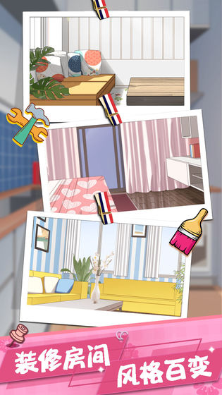 我的合租女友手游下载-我的合租女友最新版游戏下载 1.0