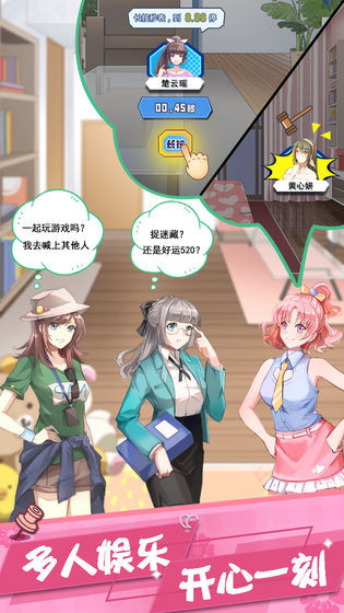 我的合租女友手游下载-我的合租女友最新版游戏下载 1.0