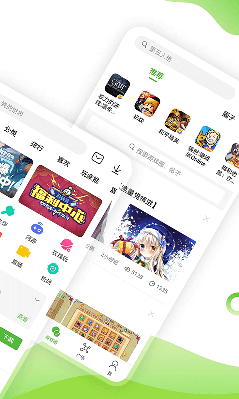 4233游戏盒旧版免费下载