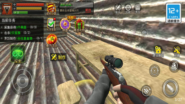 射击挑战大冒险手游下载-射击挑战大冒险最新版游戏下载 2.0