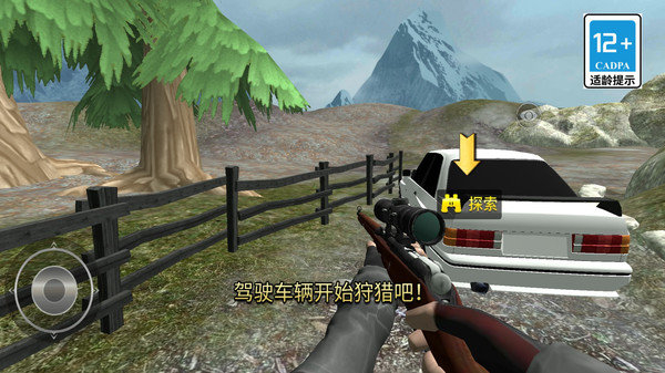 射击挑战大冒险手游下载-射击挑战大冒险最新版游戏下载 2.0