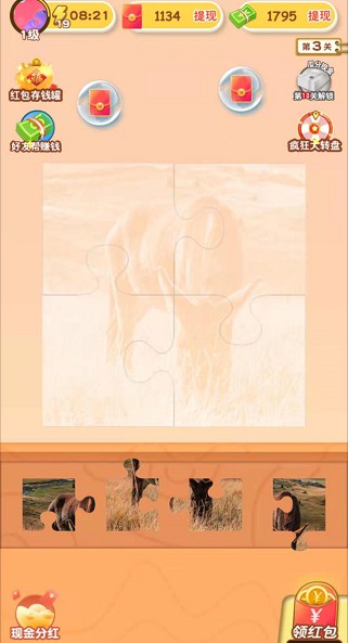 拼图魔法师手游下载-拼图魔法师最新版游戏下载 2.2.8