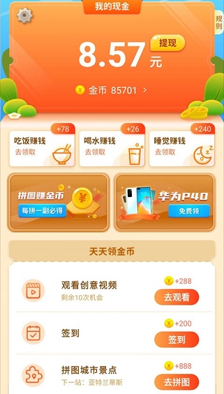 拼图魔法师手游下载-拼图魔法师最新版游戏下载 2.2.8