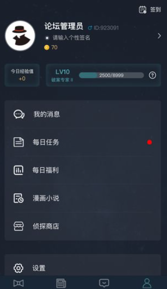 犯罪大师解密风云游戏下载-犯罪大师解密风云游戏最新版 1.4.7
